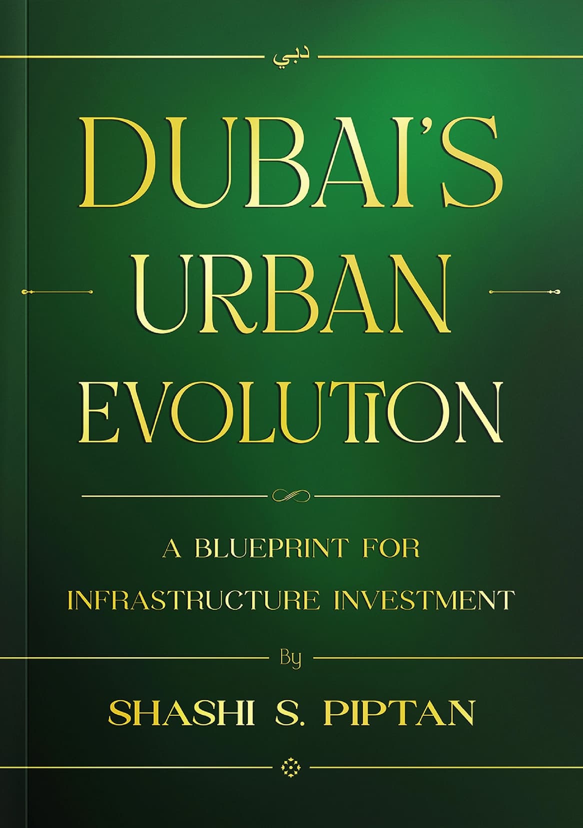 Dubai's Urban Evolution by Shashi S. Piptan — book cover