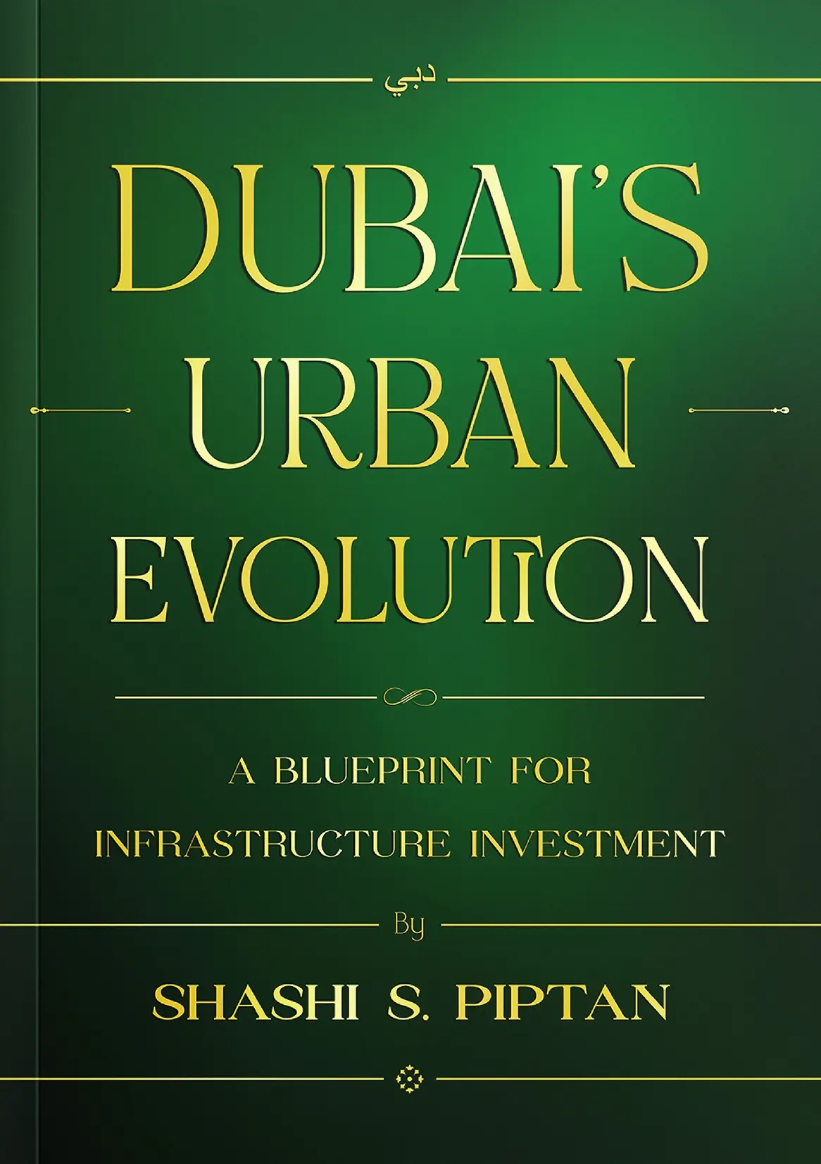 Dubai Urban Development Strategy Book Cover